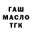 ТГК концентрат Manarbek Bedeshov