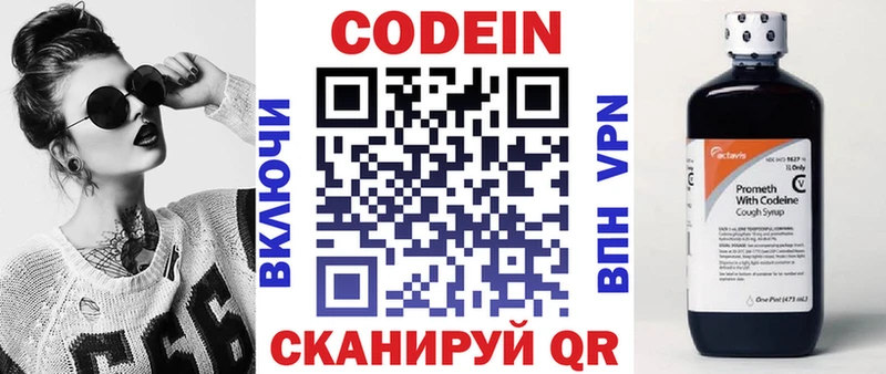 что такое наркотик  Яхрома  Кодеиновый сироп Lean Purple Drank 