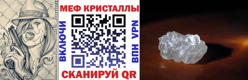 Мефедрон кристаллы  закладки  Яхрома 